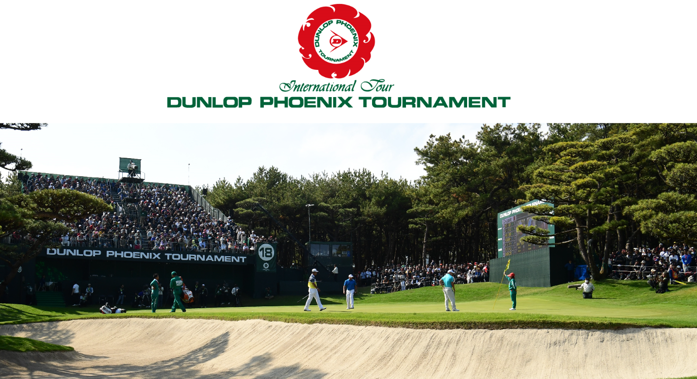 2023 ダンロップ フェニックス ゴルフ トーナメント 観戦チケット - ゴルフ
